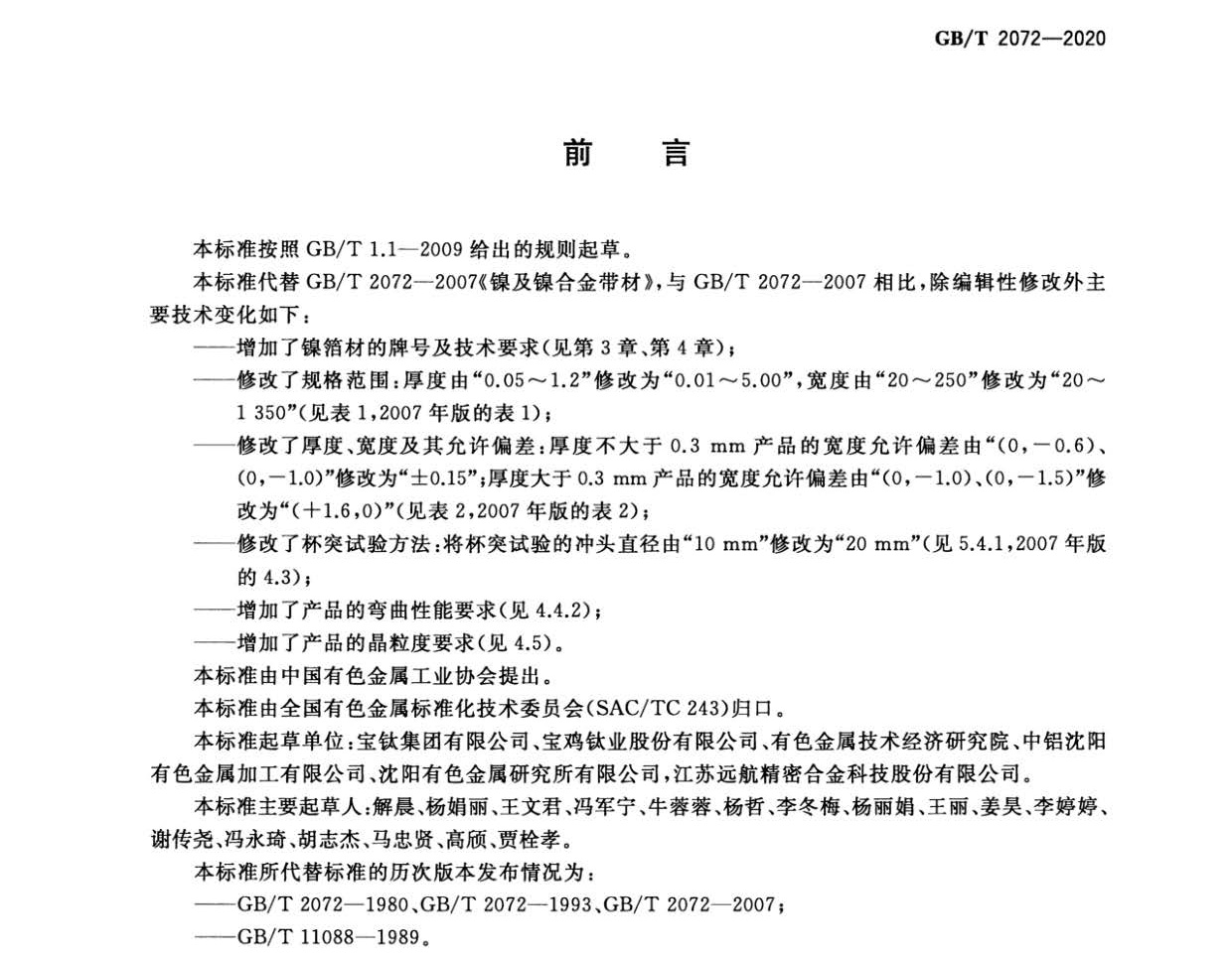 1632006633335085.jpg nb_頁(yè)面_2.jpg